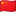 Flag of China